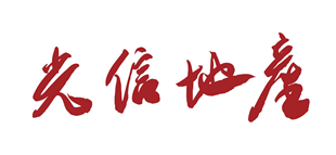 光信地产·第三十一期